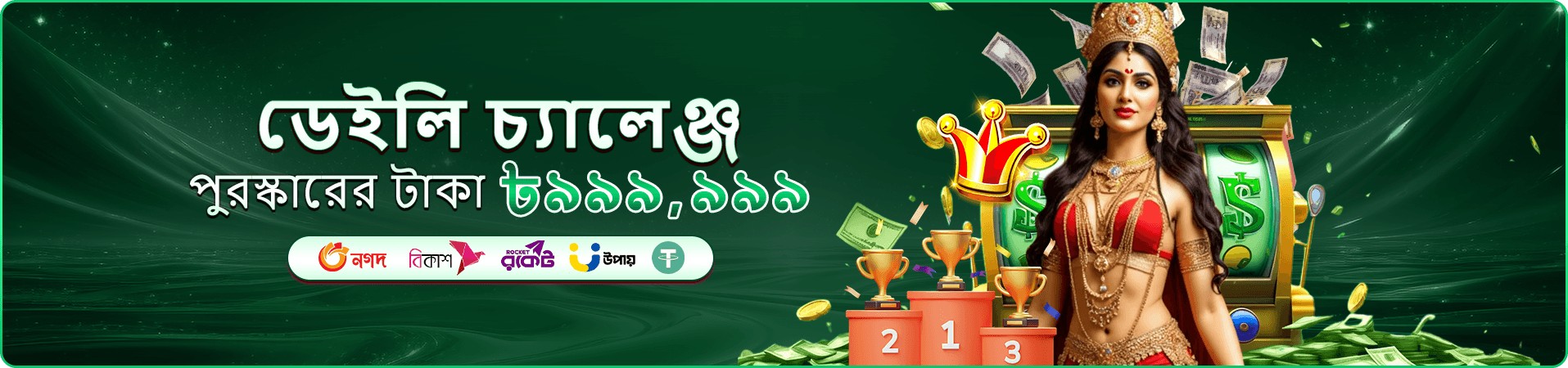 ace365 স্লট ডাউনলোড অফার ব্যানার