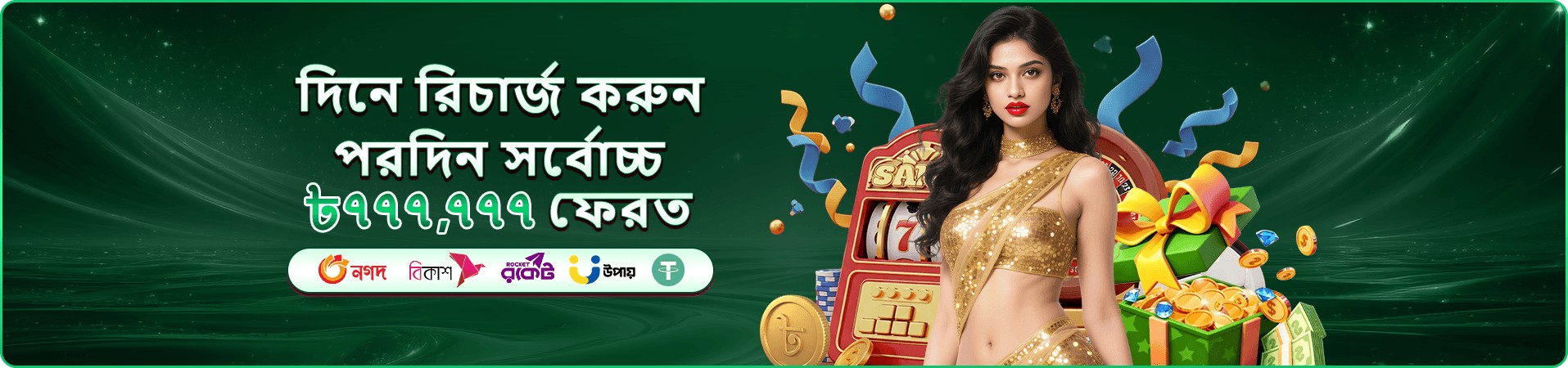 ace365 promotions banner