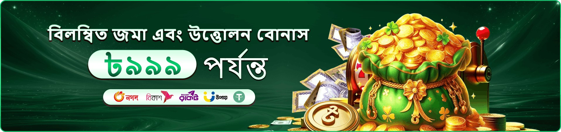 ace365 app bonus banner